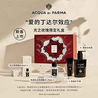 帕尔玛之水 光之玫瑰香水礼盒 (光之玫瑰调中性浓香水 EDP 20ml+5ml+清柚护手霜30ml+洁肤露300ml)