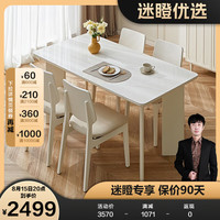 全友【迷瞪】670291奶油风钢化玻璃餐桌椅子组合家用长方形饭桌 【钢化玻璃】餐桌+250餐椅A*4