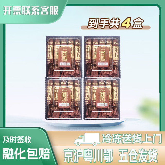 移动端、京东百亿补贴：金水园 生巧 5支/盒 冰淇淋 雪糕 4种口味 整箱批发