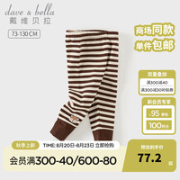 戴维贝拉（DAVE＆BELLA）儿童抗菌防螨打底裤小童长裤女宝宝裤子女童休闲裤秋装童裤 咖啡棕 110cm（身高100-110cm）