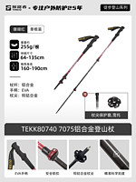 TOREAD 探路者 登山杖 TEKI80761