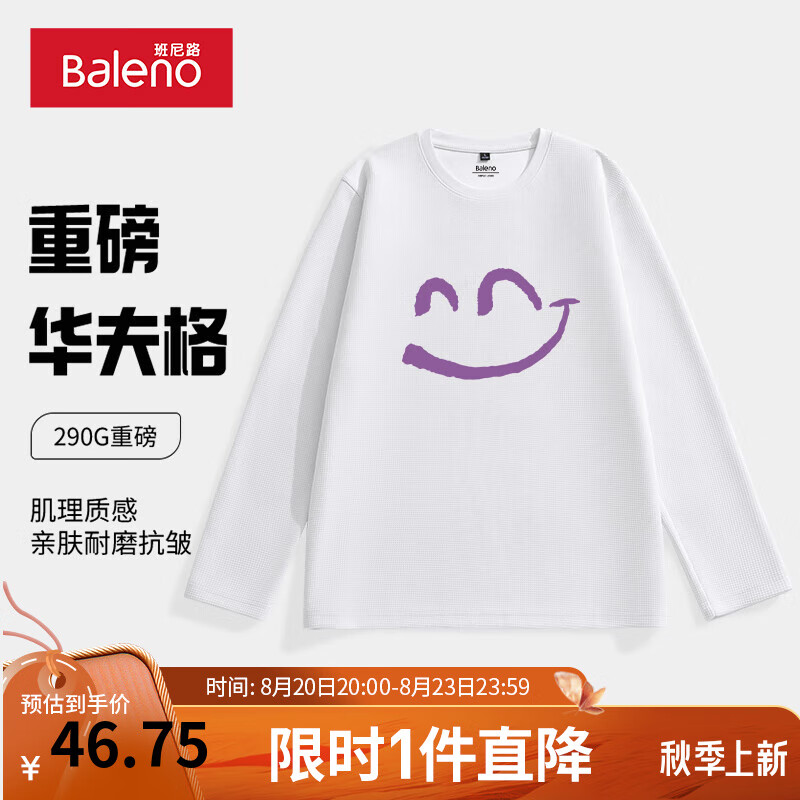 【华夫格】-白#MB微笑紫