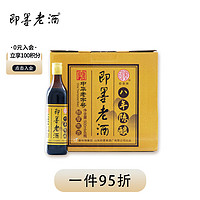 即墨老酒 经典八年陈 甜型 北方黄酒 500ml*6瓶 整箱装