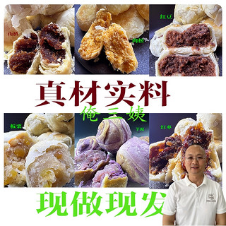 宋双新鲜制作月饼邳州排队酥皮特产2024老式五仁椒盐枣泥中秋