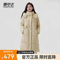 雪中飞2024百搭时尚女士长款轻盈显瘦连帽羽绒服保暖防寒休闲大气 香草黄 170/92A