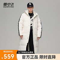 雪中飞2024百搭时尚亲肤男士侧边织带长款连帽羽绒服保暖防寒 米色|8631 175/92A