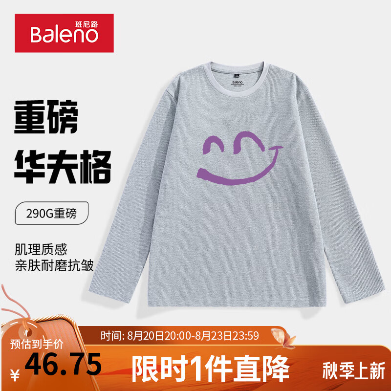 【华夫格】-灰#MB微笑紫