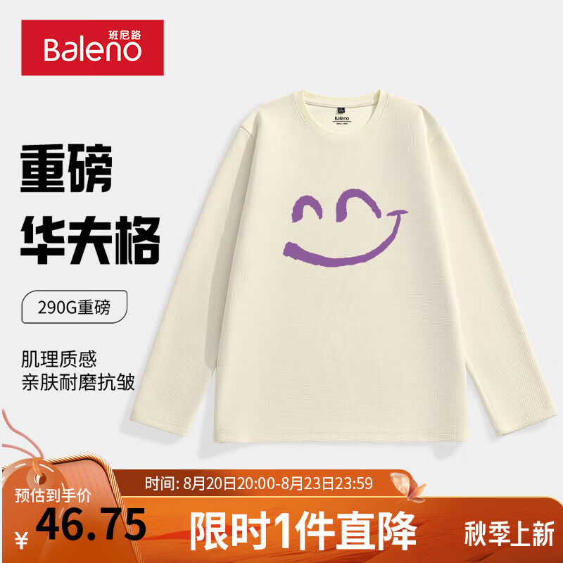 【华夫格】-浅米#MB微笑紫