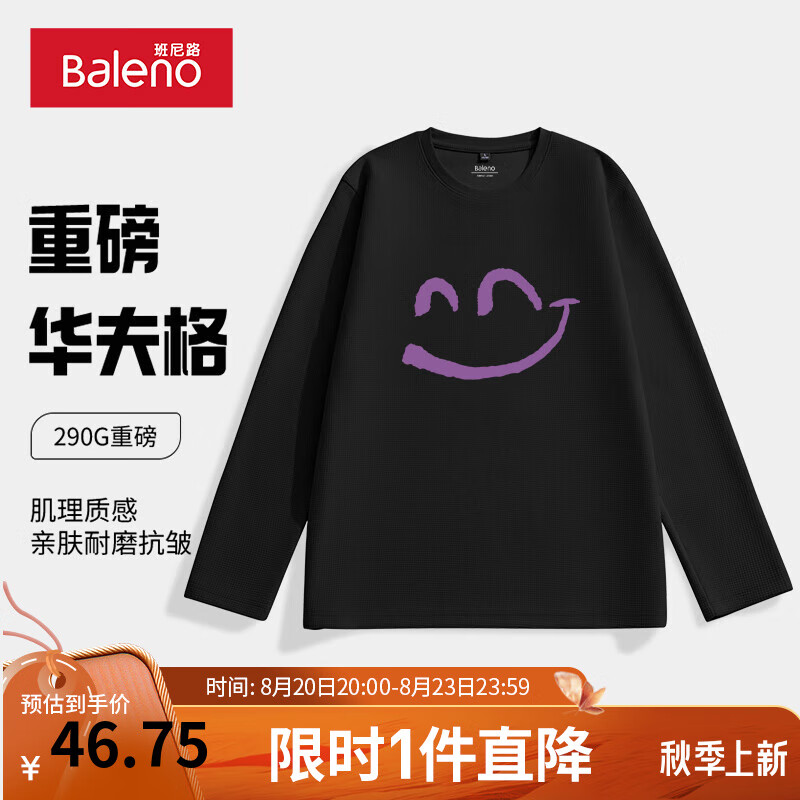 【华夫格】-黑#MB微笑紫