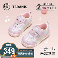 TARANIS 泰兰尼斯 24秋季儿童叫叫鞋女宝宝机能鞋学步鞋 粉/彩色