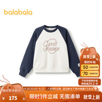 巴拉巴拉儿童卫衣女童2024春秋拼色甜美圆领上衣 米白10302 140cm