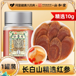 北京同仁堂 长白山红参片干人参片茶高丽参500g中草药材官方旗舰店