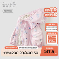 戴维贝拉（DAVE＆BELLA）女童连帽外套儿童上衣小童衣服2024秋季童装洋气女宝宝外衣 粉底印花 110cm（身高100-110cm）