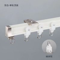 张宏伟 飘窗阳台铝合金弯曲窗帘轨道u型滑轮滑道导轨静音挂钩弧形顶装