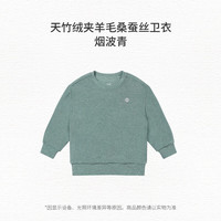 nest designs羊毛桑蚕丝儿童卫衣男女童衣服宝宝秋冬上衣家居服