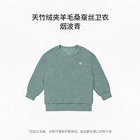 nest designs羊毛桑蚕丝儿童卫衣男女童衣服宝宝秋冬上衣家居服