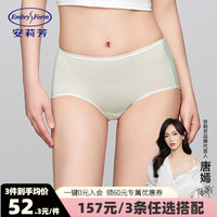 安莉芳（Embry Form）【风巢裤157元/3条】安莉芳凉感高弹中腰平角裤女款包臀内裤 水粉绿【女款】 2XL