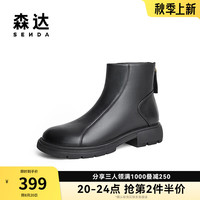 森达弹力靴女款2024冬新舒适软面潮流厚底休闲短皮靴ZTE01DD4