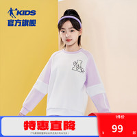 乔丹QIAODAN童装儿童卫衣2024秋季女童运动上衣大童长袖套头衫 白色/凌霄紫 160cm