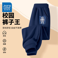 真维斯儿童裤子春秋款男宝长裤中大童束口运动裤男童春秋款卫裤宽松童装 【宽松舒适】