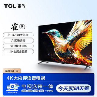 移动端、京东百亿补贴：TCL 雷鸟 雀5 55英寸 4K超高清 护眼 超薄全面屏 2+32GB 智能液晶平板电视机55F275C 55英寸 雀5