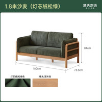YESWOOD 源氏木语 Y83H37 实木直排沙发 1.8m 灯芯绒松绿