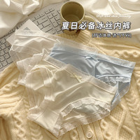 2024内裤女士冰丝夏季薄款纯棉裆透气收腹三角裤裸感无痕少女
