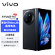 vivo X Fold3 Pro 5G折叠屏手机 16GB+1TB 薄翼黑