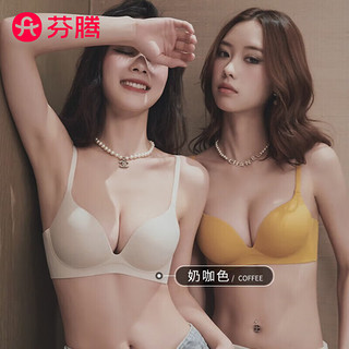 FENTENG 芬腾 新款美背夏季薄款无钢圈内衣女小胸聚拢上托收副乳无痕文胸 奶咖肤 S（32/70AB）