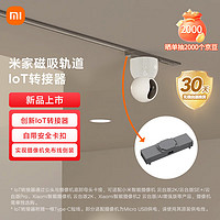 MIJIA 米家 智能线条灯 12W