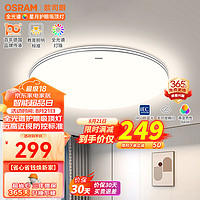 OSRAM 欧司朗 吸顶灯 48瓦 Q5021