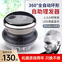 移动端、京东百亿补贴：GL 格朗 德国飞碟自助理发器理发神器自己理发器男士剪发剃寸头圆头光头神器自刮全身防剪发器 常规款3W