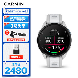 GARMIN 佳明 Forerunner165音乐版月光白心率血氧跑步户外运动手表