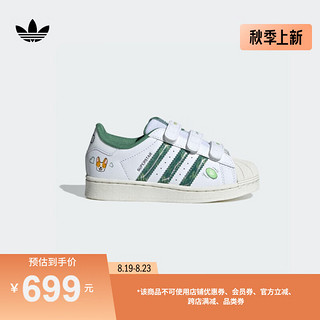 adidas SUPERSTAR魔术贴贝壳头经典板鞋男小童儿童阿迪达斯三叶草 白/绿荧光 33.5码