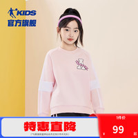 乔丹QIAODAN童装儿童卫衣2024秋季女童运动上衣大童长袖套头衫 傲蕾粉 130cm