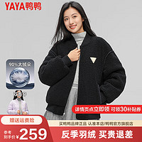 鸭鸭（YAYA）羽绒服女士2024秋冬时尚休闲短款一衣两穿棒球领休闲外套HY 青光黑色 175/92A(L)