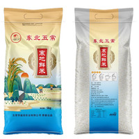 小屋平平东北五常珍珠米5kg 东北大米10斤 圆粒大米 东北五常珍珠米 5kg