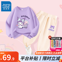 真维斯女童套装春秋款薄款卫衣卫裤2件套2024舒适耐磨休闲童装 紫色 K紫兔紫熊+杏色 K紫猫咪字母小标 140