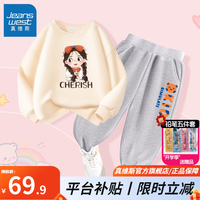 真维斯女童套装春秋款薄款卫衣卫裤2件套2024舒适耐磨休闲童装 奶油杏 K麻花辫+灰色 K橙蓝斑点熊 160