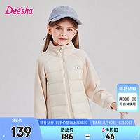 笛莎（DEESHA）童装女童异材拼接轻薄羽绒服2024秋季儿童洋气休闲轻盈羽绒服 米色 8.20 150cm