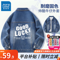 真维斯儿童套装春秋潮流牛仔外套男孩中大童帅气韩版夹克时尚酷帅工装裤 牛仔外套【波浪白字】 120