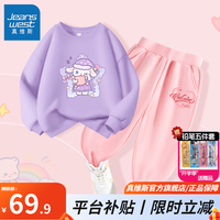 真维斯女童套装春秋款薄款卫衣卫裤2件套2024舒适耐磨休闲童装 紫色 K睡帽星星兔+粉色 K爱心We字母小标 130