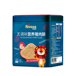 Rivsea禾泱泱肉松鱼松肉酥宝宝零食儿童营养零食罐装