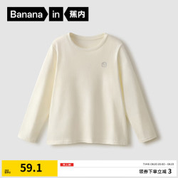 蕉内 非常服300E儿童长袖T恤男女童100%纯棉全棉吸湿速干秋冬圆领打底 钛-暖白 140cm