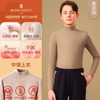 梦特娇青少年儿童半高领保暖内衣羊绒蚕丝德绒男孩大童秋衣加绒上衣冬季 中领上衣-莫奈棕 165cm【适合95-110斤】