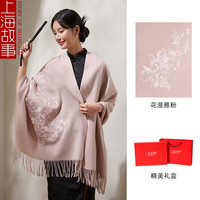 上海故事(STORYOFshanghai)秋冬围巾女刺绣羊毛加厚披肩围巾礼盒 花漫雅粉 200×70cm(含须长)