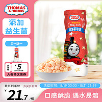 THOMAS & FRIENDS 小火车（THOMAS & FRIENDS）星星泡芙 非油炸托马斯益生菌宝宝零食锻炼抓握哄娃神器草莓味60g