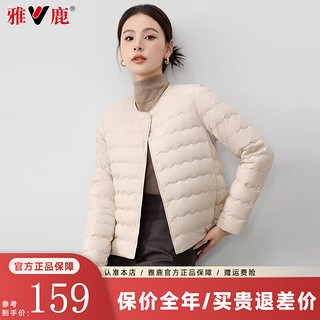 雅鹿轻薄羽绒服女短款2024秋冬季百搭内胆圆领冬装外穿轻便外套 米白色 L