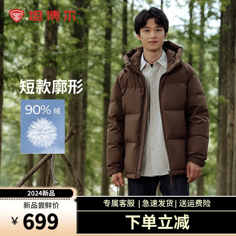 咖啡褐