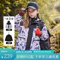 雪中飞儿童秋冬三合一防风冲锋衣女童款户外徒步登山服防水迷彩拼色外套 紫色迷彩 150